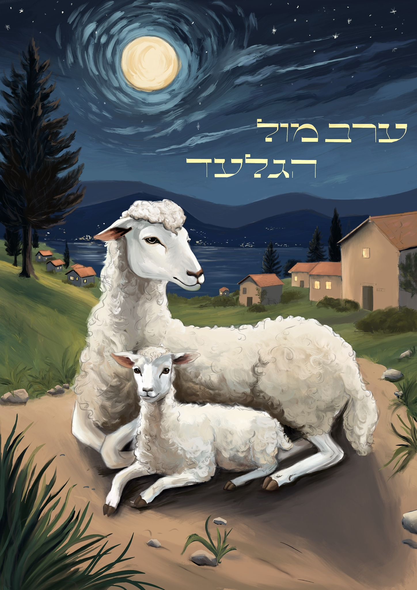 Sheep moon digital